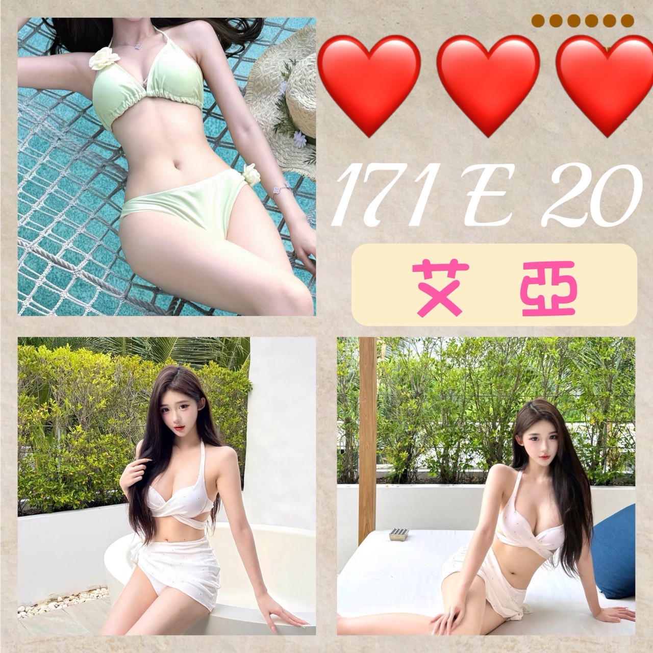 基隆 水香 性感小腹類型 36E|22